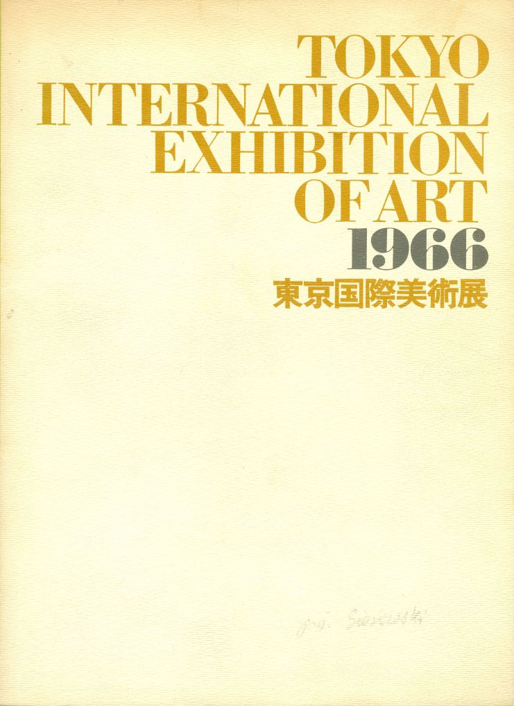 Katalog Stefan Gierowski  Tokyo international exhibition of Art 1966